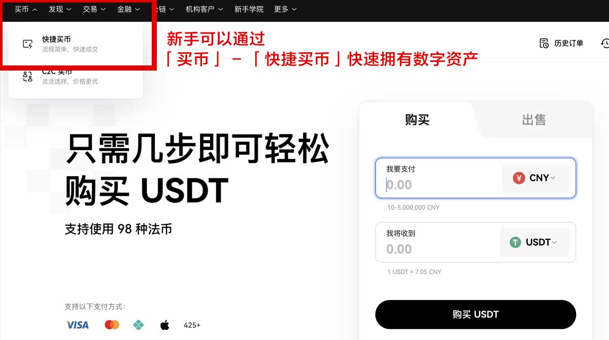 数字货币交易所app下载_数字货币官方app下载身份验证流程